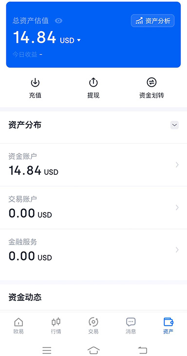 欧翼交易所app页面展示