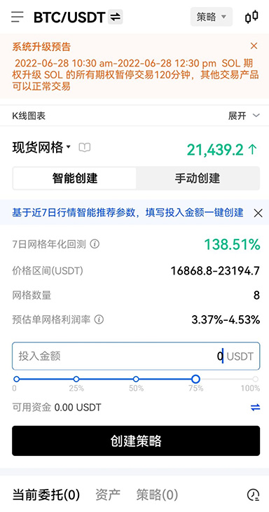 欧翼交易所app页面展示